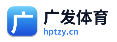 广发体育
